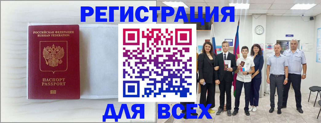 прописка в Талице