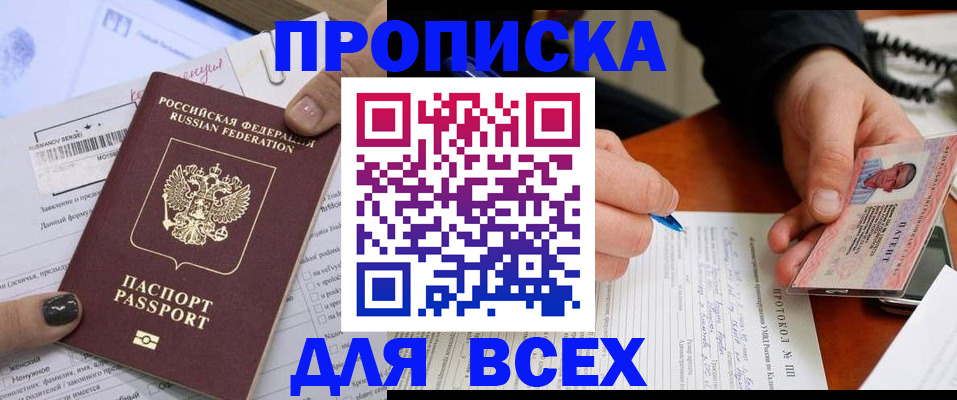 прописка паспорт в Талице